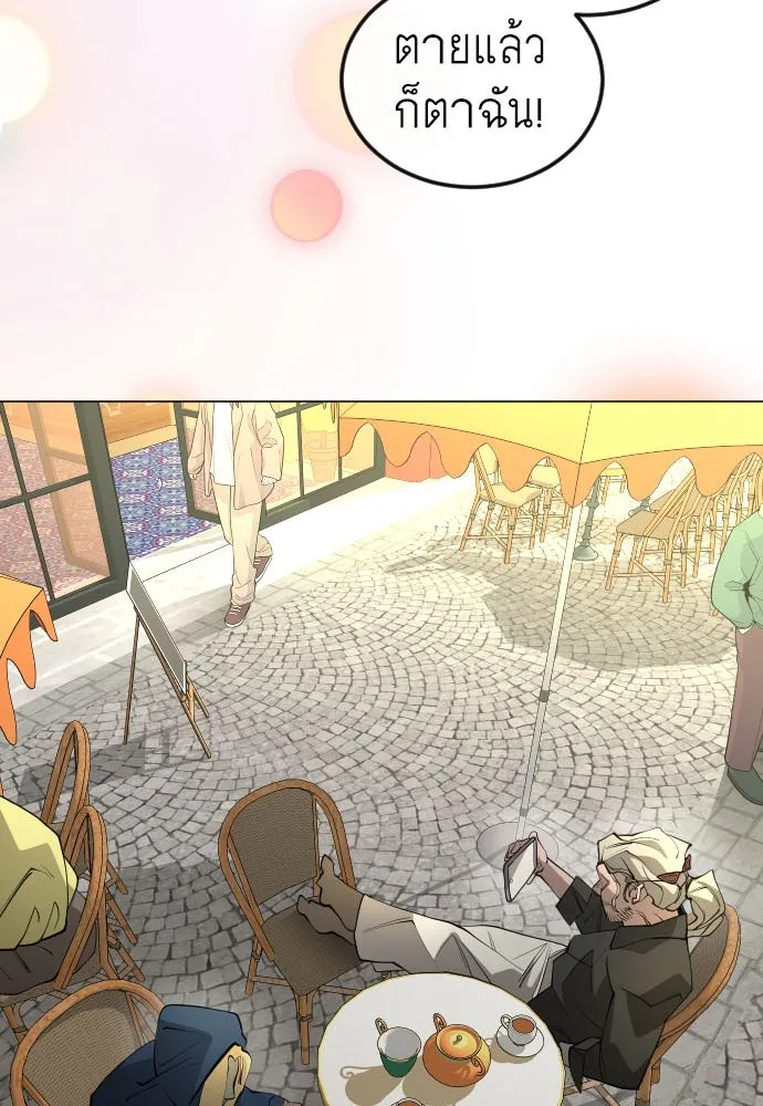 ยุคแห่งยอดมนุษย์ ตอนที่ 77 รูปที่ 4