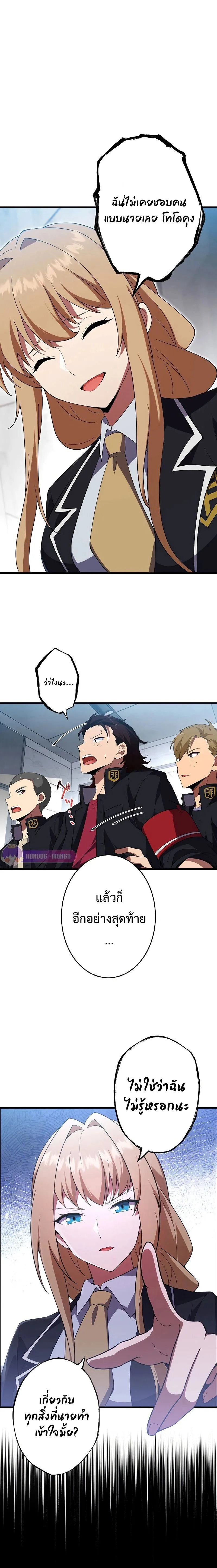 The God-Slaying Copycat ตอนที่ ตอนที่ 7 รูปที่ 15