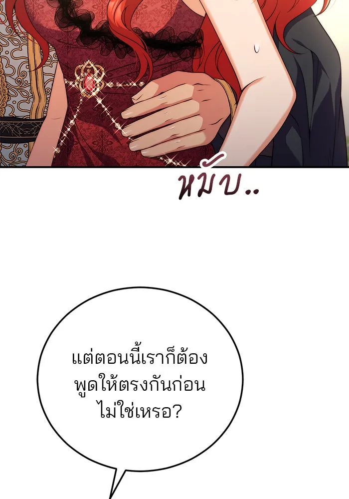 แผนหย่าสามีทรราช ตอนที่ 37 รูปที่ 40