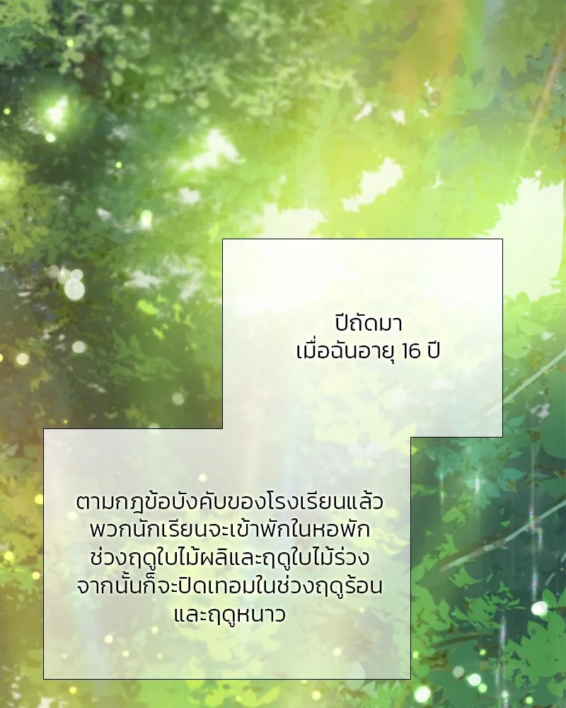 เซเรน่า ตอนที่ 65 รูปที่ 11