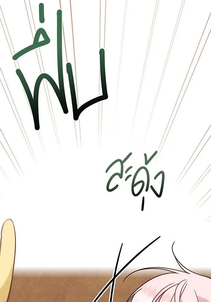 หนูน้อยทรราช ตอนที่ 22 รูปที่ 61