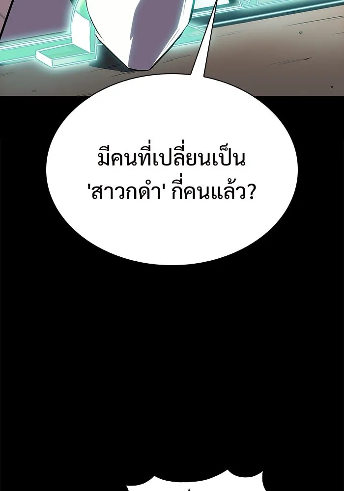 ผู้เล่นหน้าใหม่เลเวลแมกซ์ ตอนที่ 131 ถามตอบ รูปที่ 106
