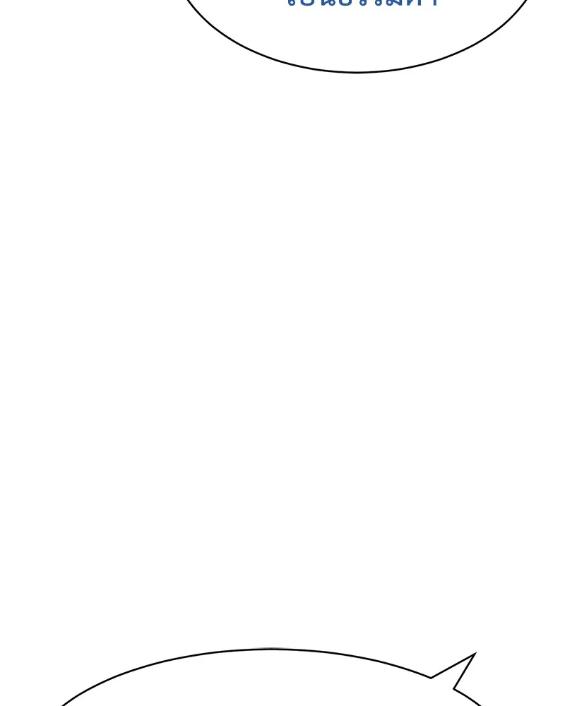 แบคXX ตอนที่ 77 รูปที่ 22