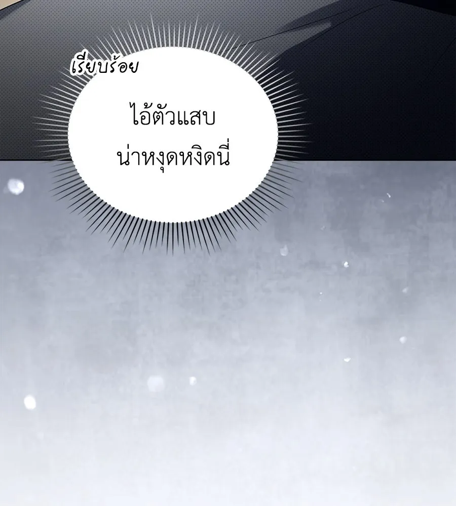 เล่ห์รักชนชั้นสูง ตอนที่ 61 รูปที่ 32