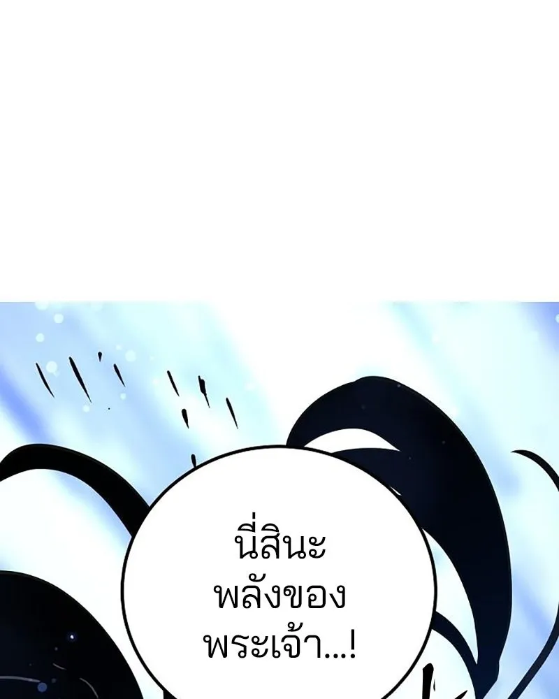 Player ตอนที่ 216 รูปที่ 155