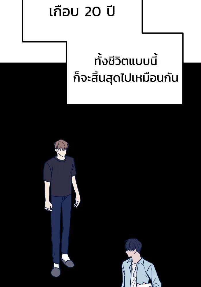 รักนี้ไม่มีรีไซเคิล ตอนที่ 27 รูปที่ 29