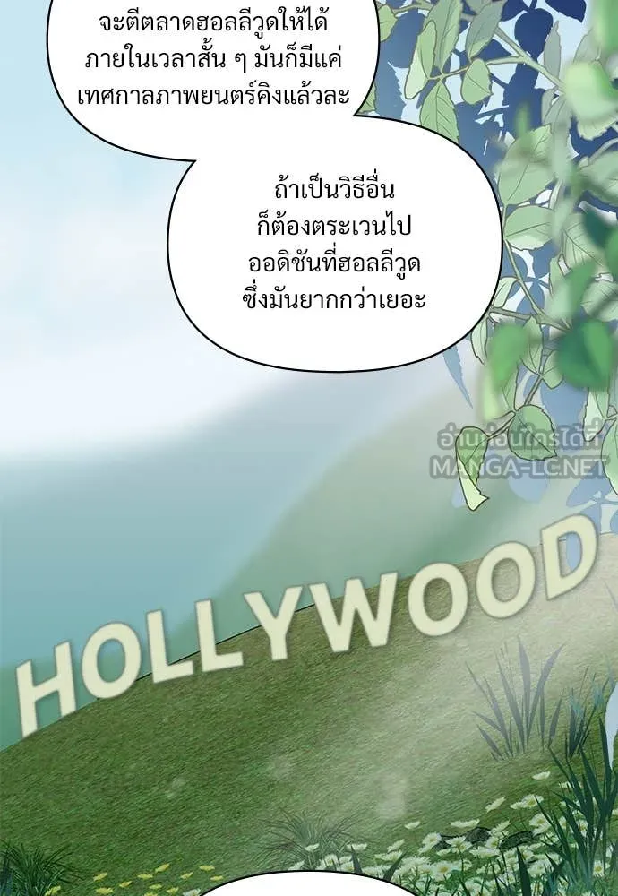 ฉันเนี่ยนะ ตอนที่ 69 รูปที่ 26