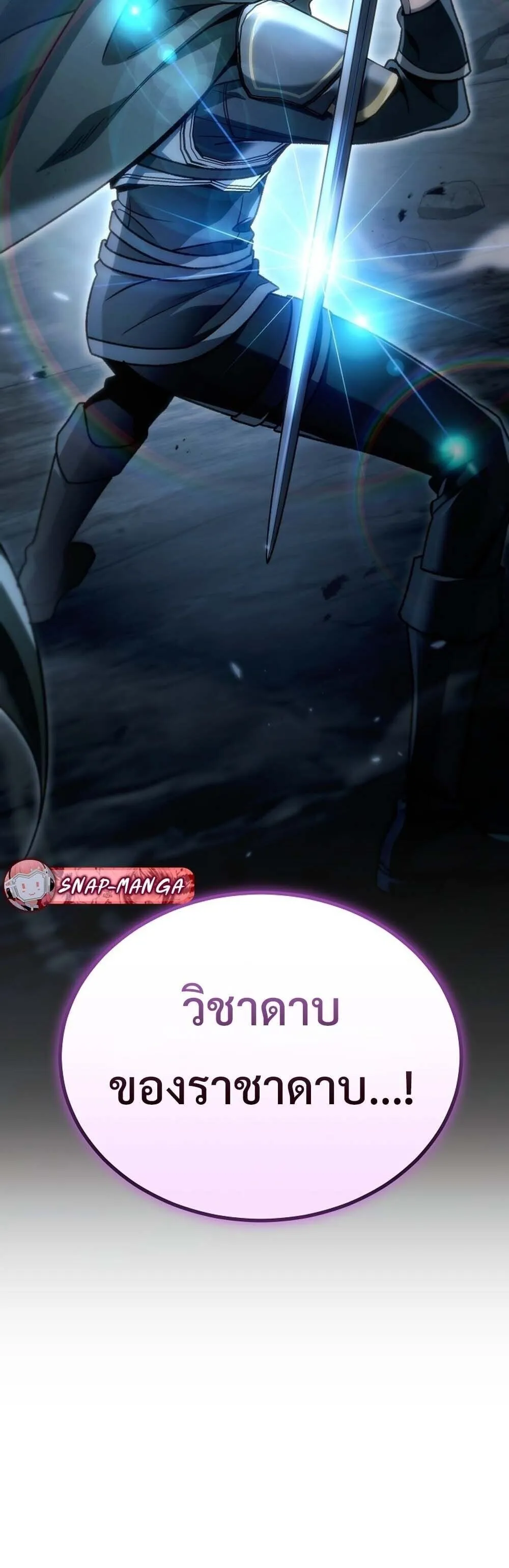 The Genius Blacksmith_s Game เกมเปล_ยนโลกของช_างต_เหล_กในตำนาน ตอนที่ ตอนที่ 26 รูปที่ 42