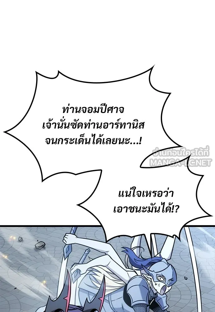 วิถีชาวนาของราชาปีศาจ ตอนที่ 56 รูปที่ 24