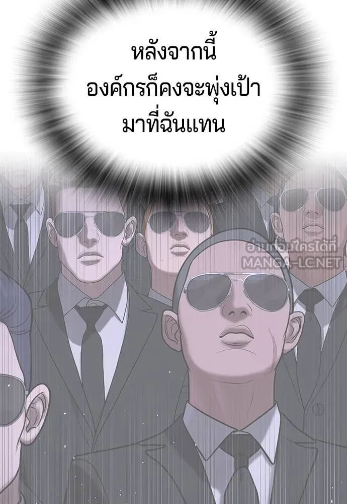 คูเซรา ตอนที่ 47 รูปที่ 198