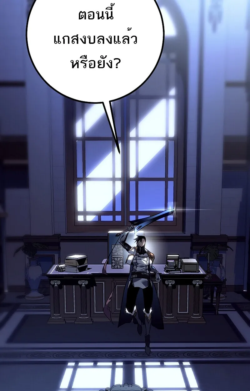 Regressing as the Reincarnated Bastard of the Sword Clan ตอนที่ ตอนที่ 58 รูปที่ 153
