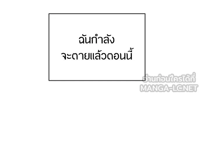 ยุคแห่งยอดมนุษย์ ตอนที่ 20 รูปที่ 93