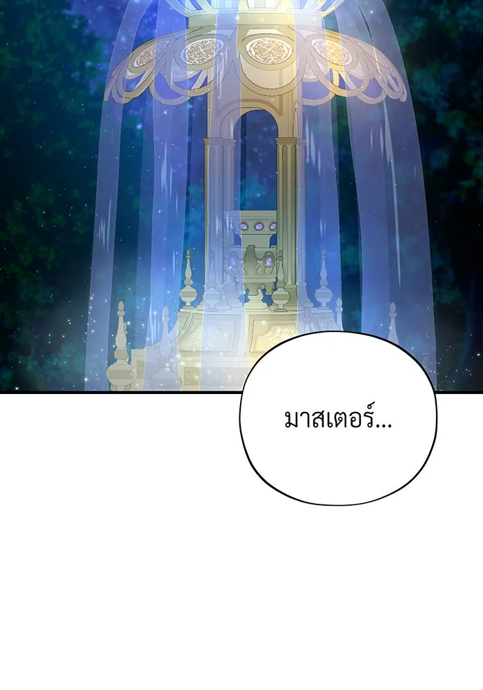 จอมเวทเกิดใหม่ในรอบ 66666 ปี ตอนที่ 130 รูปที่ 142