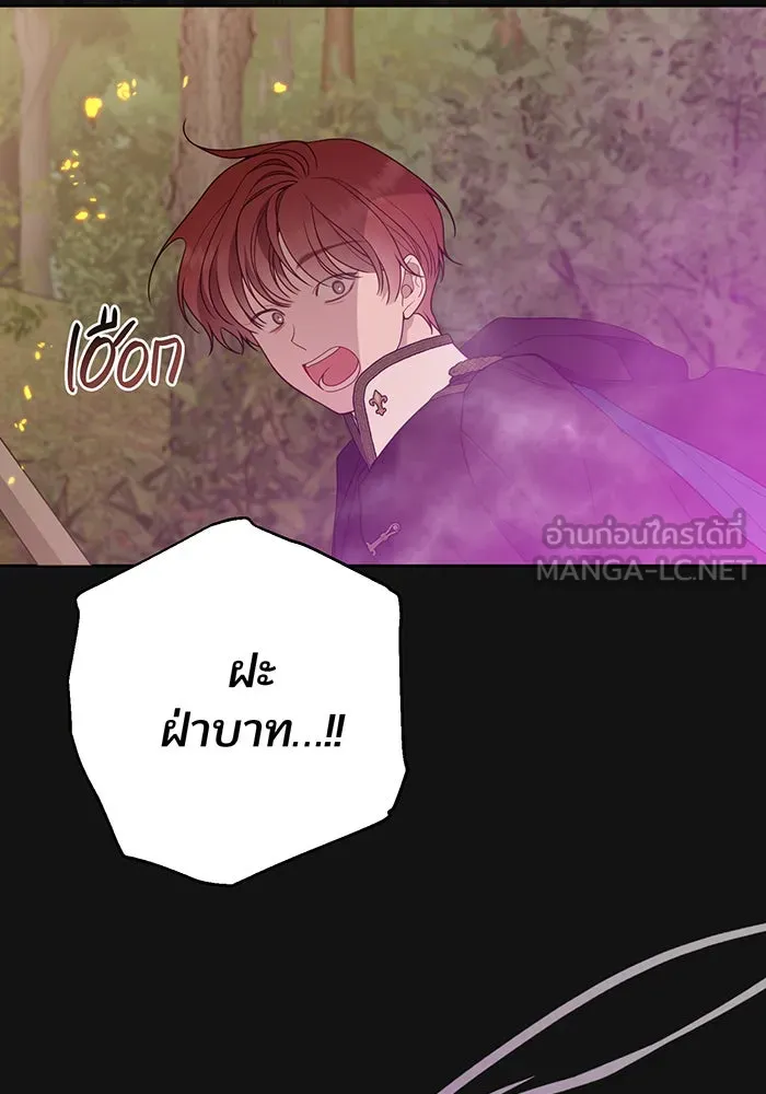 หนูน้อยทรราช ตอนที่ 41 รูปที่ 51