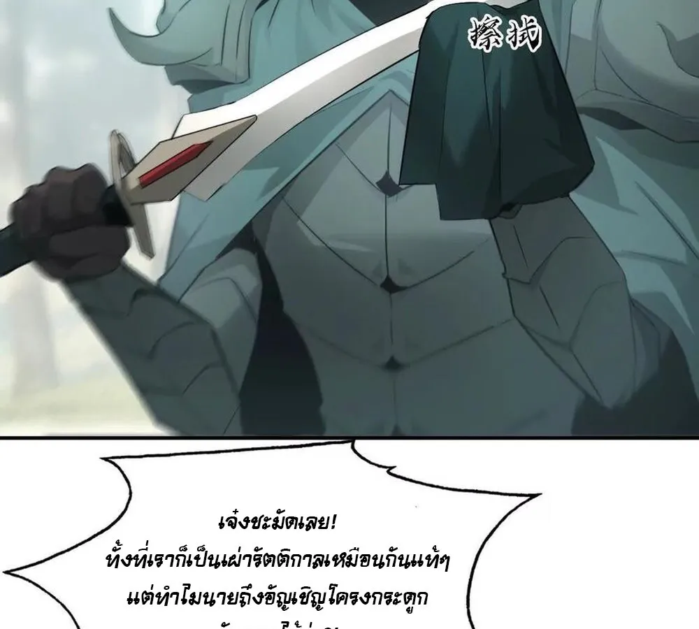 Unparalleled in the Online Gaming World ยอดคน ณ โลกออนไลน_ ตอนที่ ตอนที่ 28 รูปที่ 55