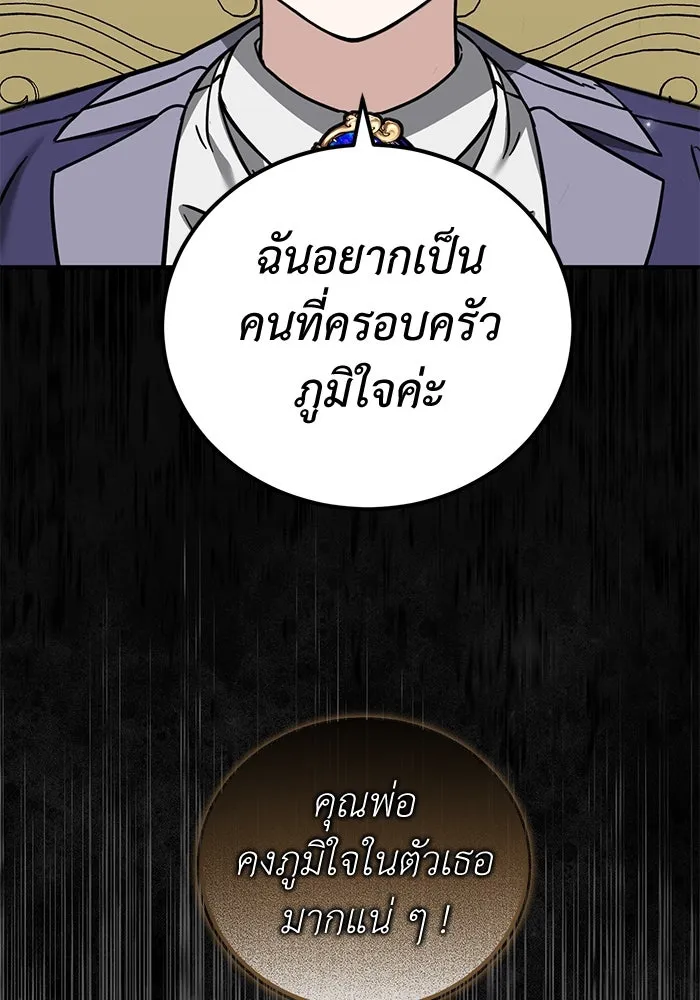 ครอบครัวพรรค์นั้น ฉันไม่มีวันกลับไป ตอนที่ 59 รูปที่ 19