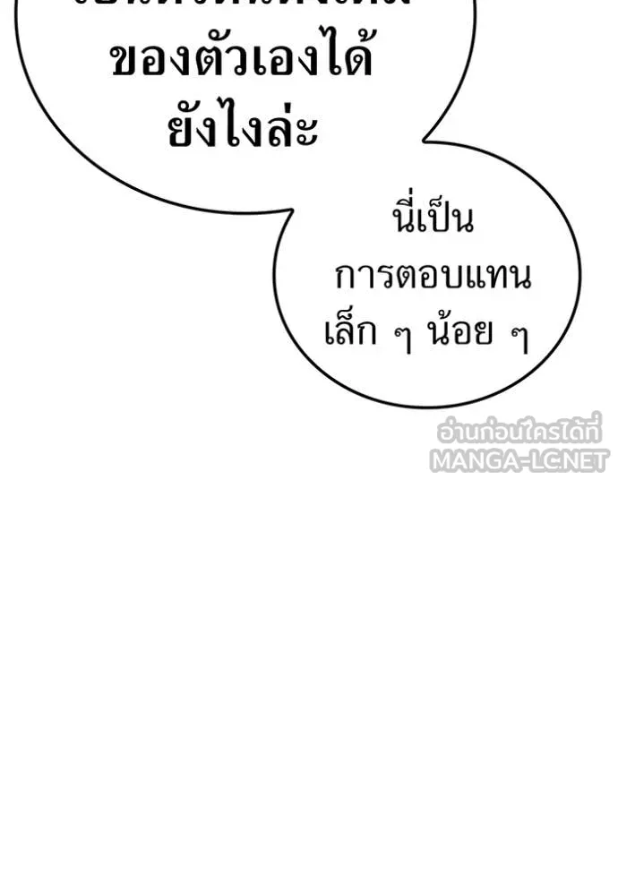 เพลเยอร์เลือดเทวะ ตอนที่ 78 รูปที่ 40