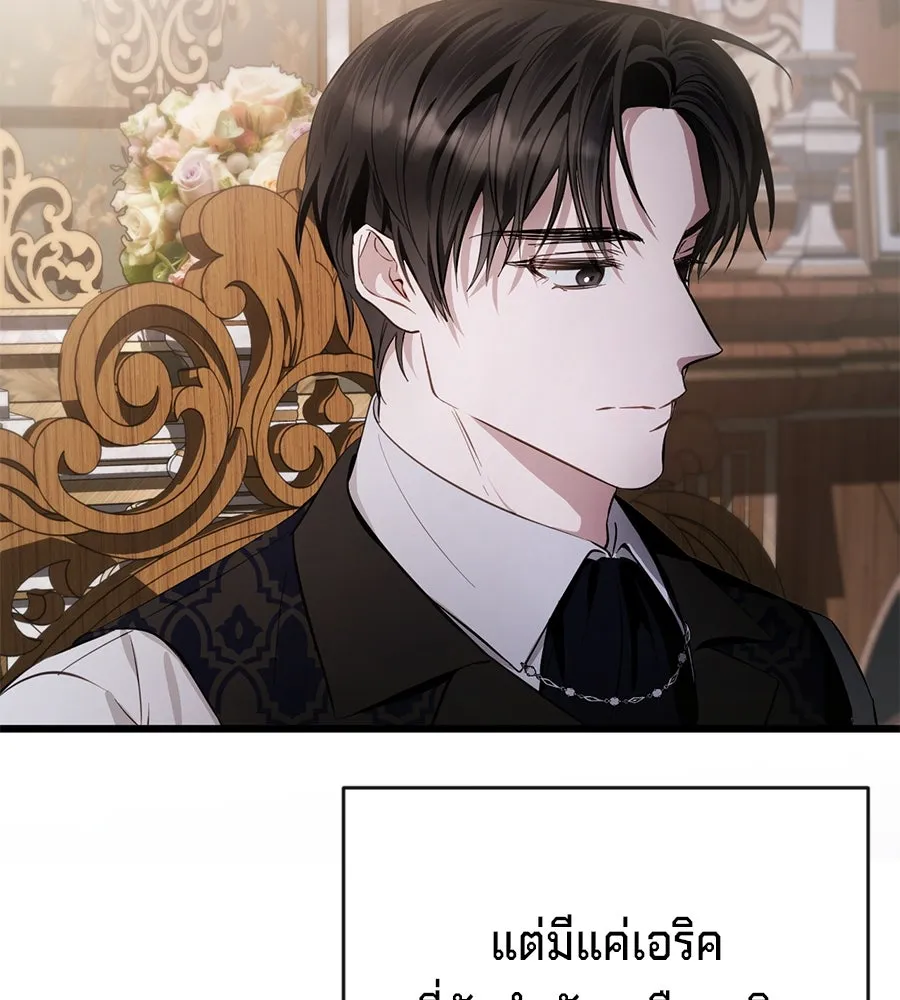 เบื้องหลังรอยยิ้มของเจ้าหญิง ตอนที่ 1 รูปที่ 154