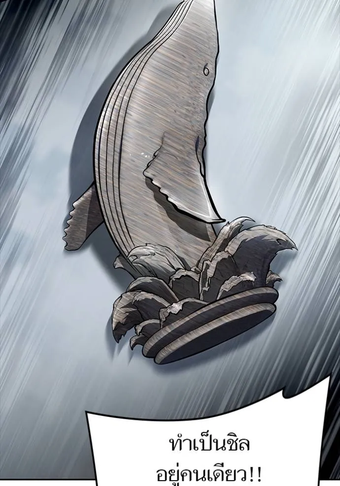 ทาวเวอร์ออฟก๊อด หอคอ ตอนที่ 649 รูปที่ 167