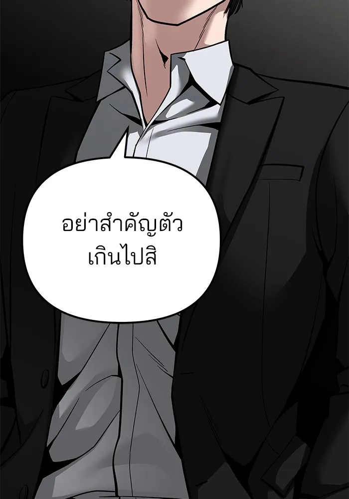 เลวฟาดเลว ตอนที่ 84 รูปที่ 140