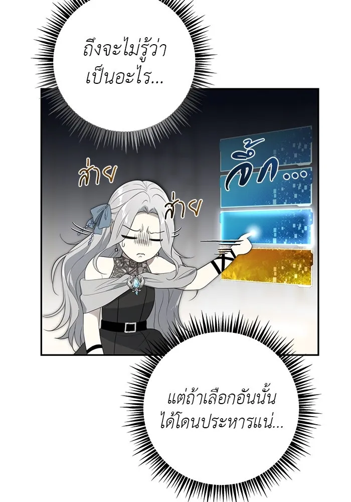 เกมรักด่านสุดท้ายจับนายพระเอก ตอนที่ 2 รูปที่ 107