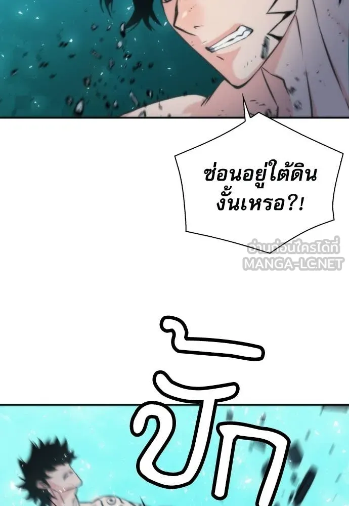 ดรูอิดแห่งสถานีโซล ตอนที่ 204 รูปที่ 113