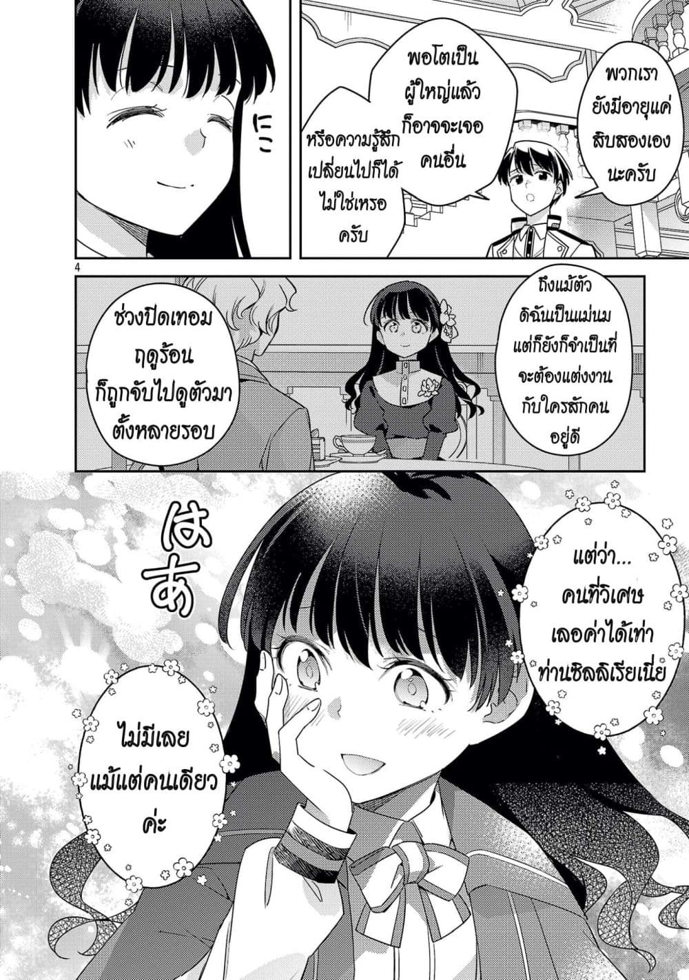 Manga-lc-com อ่านมังงะ อ่านการ์ตูน ออนไลน์ ฟรี Akuyaku Reijo No Ani Ni Tensei Shimashita ตอนที่ 1 2 3 4 5 6 7 8 9 10 11 12 13 14 ฟรี ไม่มีโฆษณา Manga-lc - อ่าน มังงะ อ่าน การ์ตูน ออนไลน์ อ่านมังงะ ฟรี