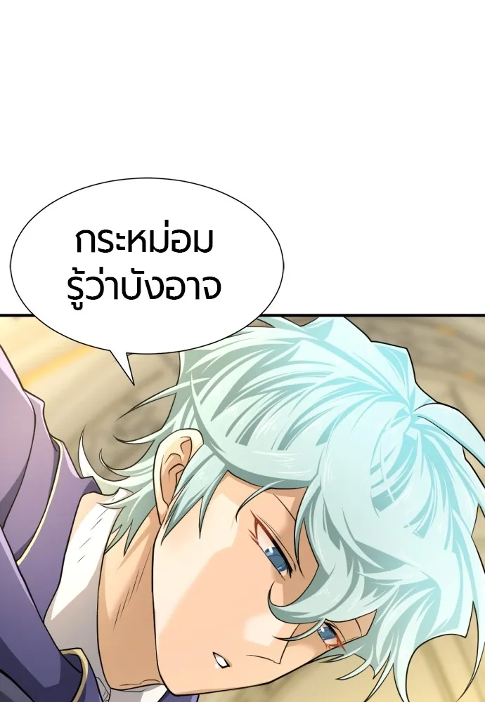 ยอดสถาปนิกผู้พิทักษ์อาณาจักร ตอนที่ 47 รูปที่ 38