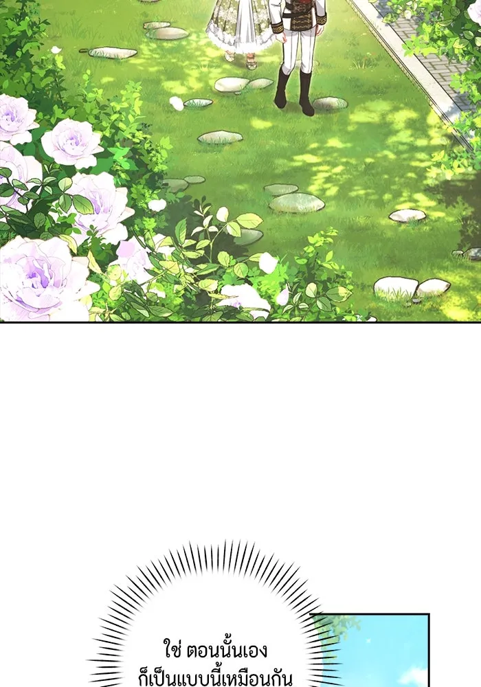 ละครชีวิตลิขิตรัก ตอนที่ 7 รูปที่ 94