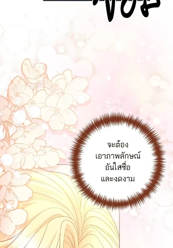 การแต่งงานครั้งใหม่ข ตอนที่ 194 รูปที่ 76