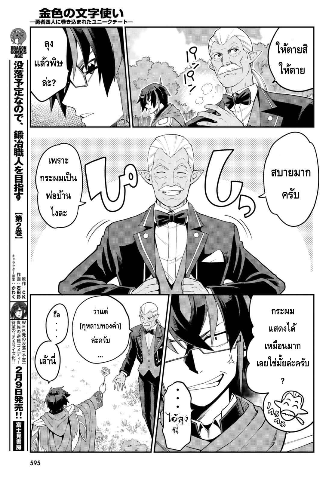 Manga-lc-com อ่านมังงะ อ่านการ์ตูน ออนไลน์ ฟรี Konjiki no Moji Tsukai – Yuusha Yonin ni Makikomareta Unique Cheat ตอนที่ 1 2 3 4 5 6 7 8 9 10 11 12 13 14 ฟรี ไม่มีโฆษณา Manga-lc - อ่าน มังงะ อ่าน การ์ตูน ออนไลน์ อ่านมังงะ ฟรี