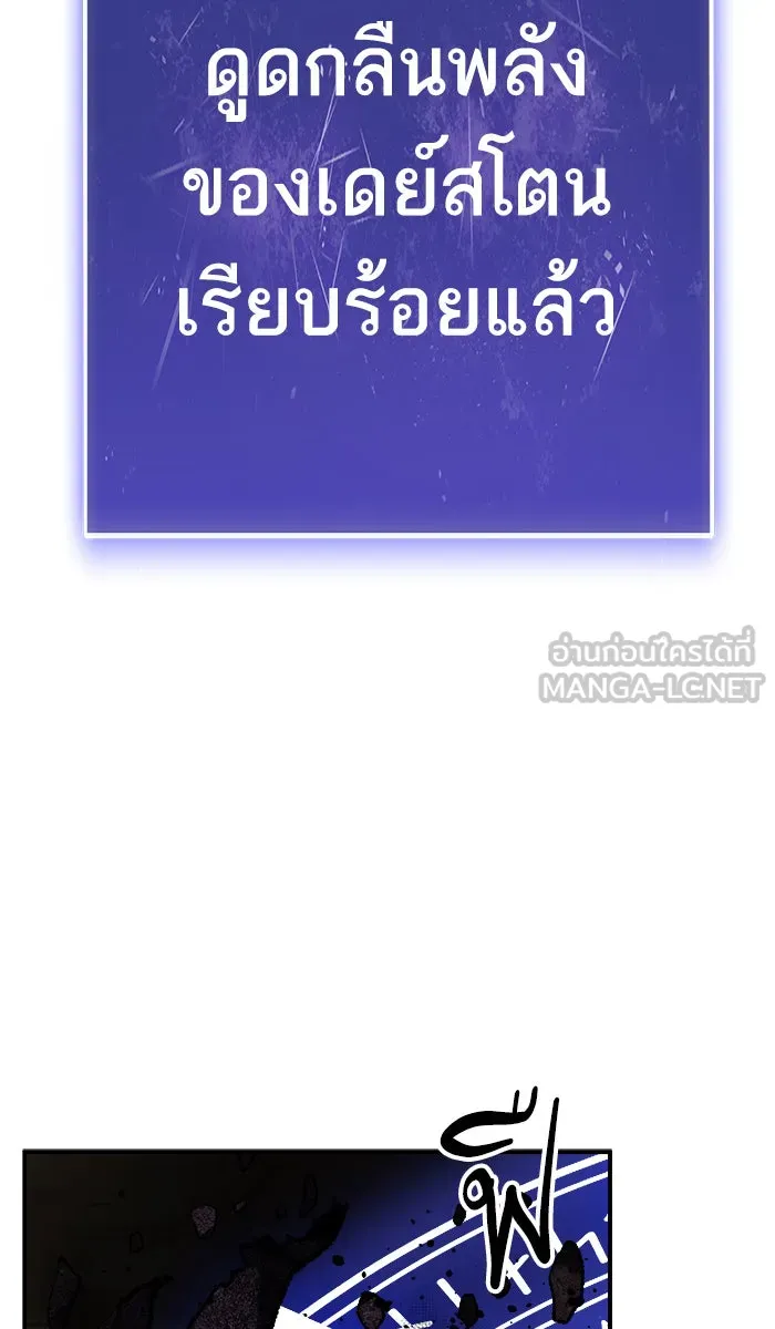 ยอดคนเลเวลทะลุ ตอนที่ 25 ไม่มีชื่อ (4) รูปที่ 81
