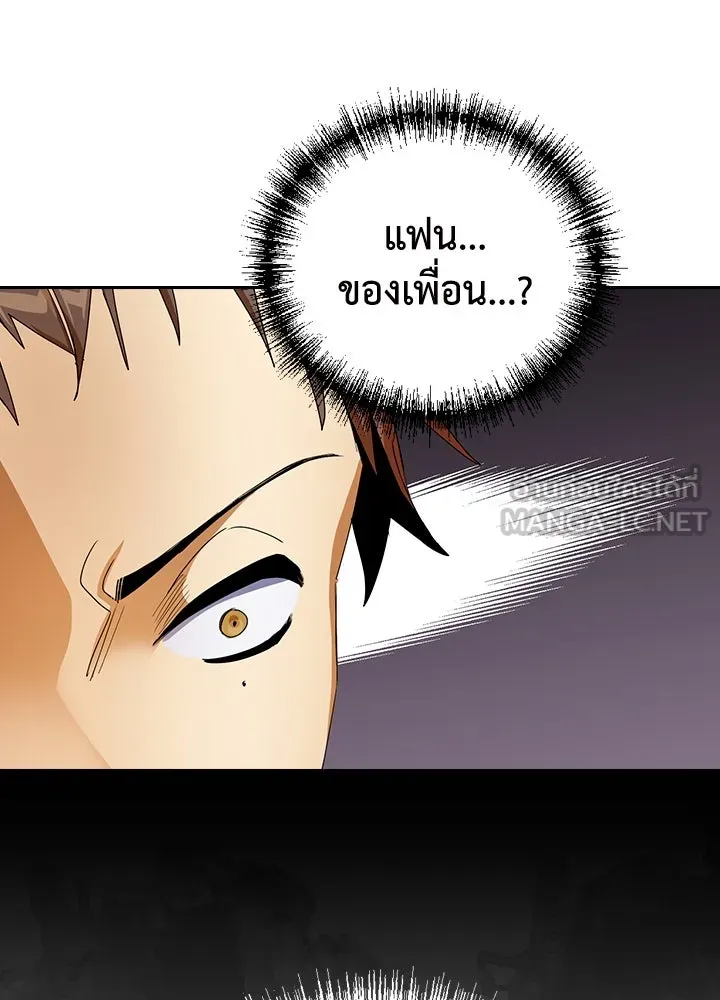 นักเลงกระจอกย้อนเวลามาทวงแค้น ตอนที่ 9 รูปที่ 87