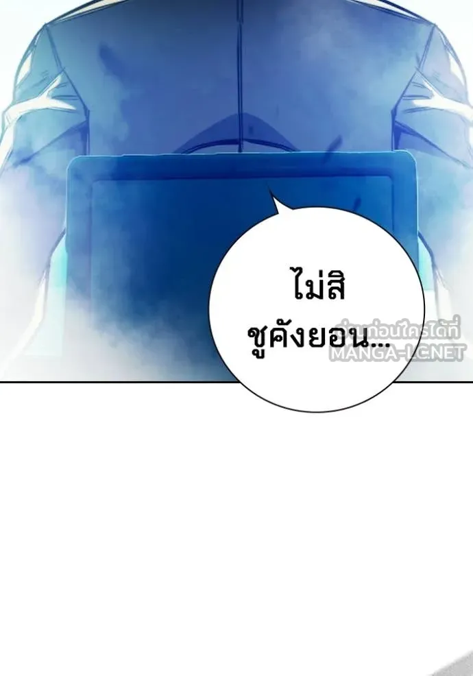 เยาวชนคนคุก ตอนที่ 79 รูปที่ 65