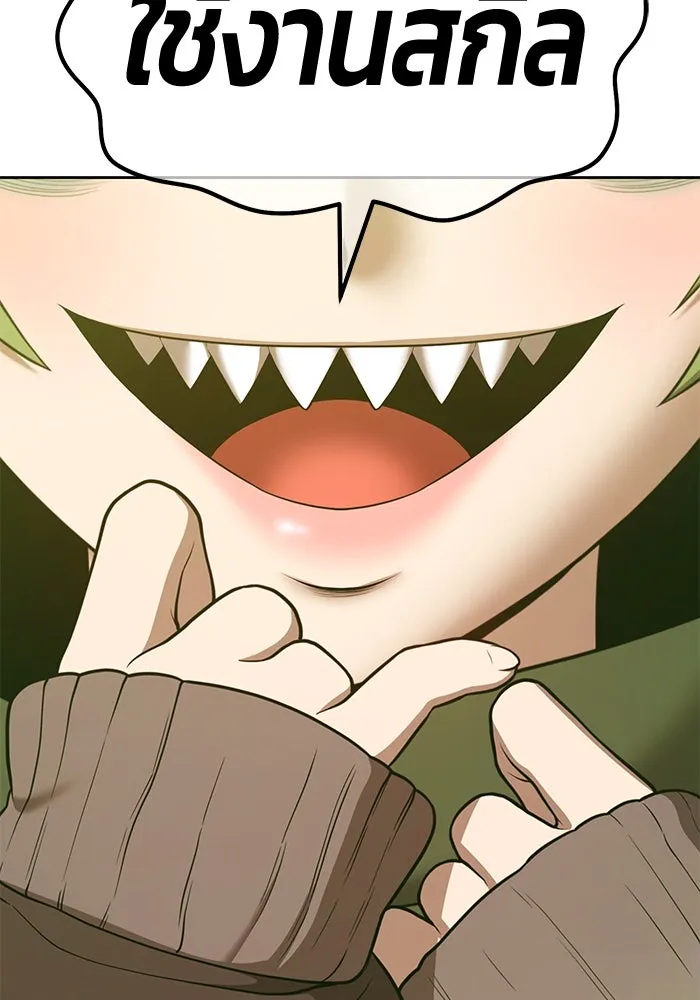 +99 ท่อนไม้พร้อมบวก ตอนที่ 57 ดิเมนชันอีตเตอร์ (5) รูปที่ 182