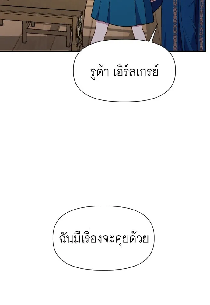 นักเล่นแร่แปรธาตุสายเปย์ ตอนที่ 17 รูปที่ 49