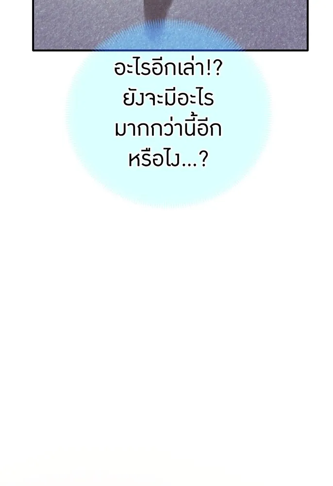 ฮันเตอร์สกิลโกง ตอนที่ 1 นักเรียนสอบตกผู้ว่างเปล่า รูปที่ 115
