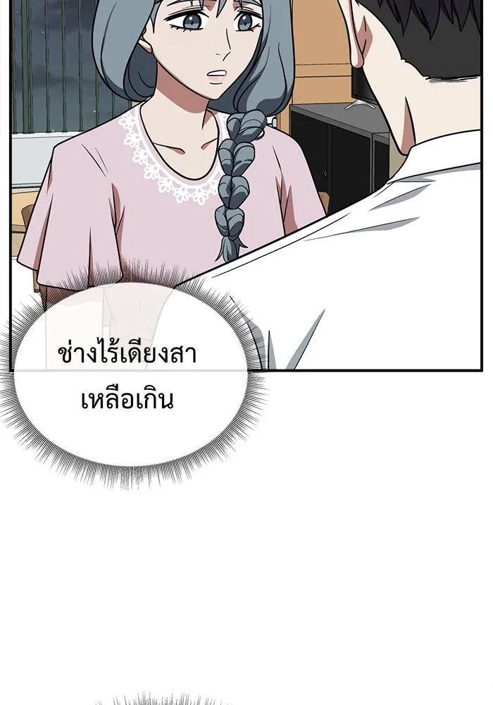 ช่วยเปลี่ยนฉันที ตอนที่ 124. ฮันซองจิน 2 รูปที่ 10