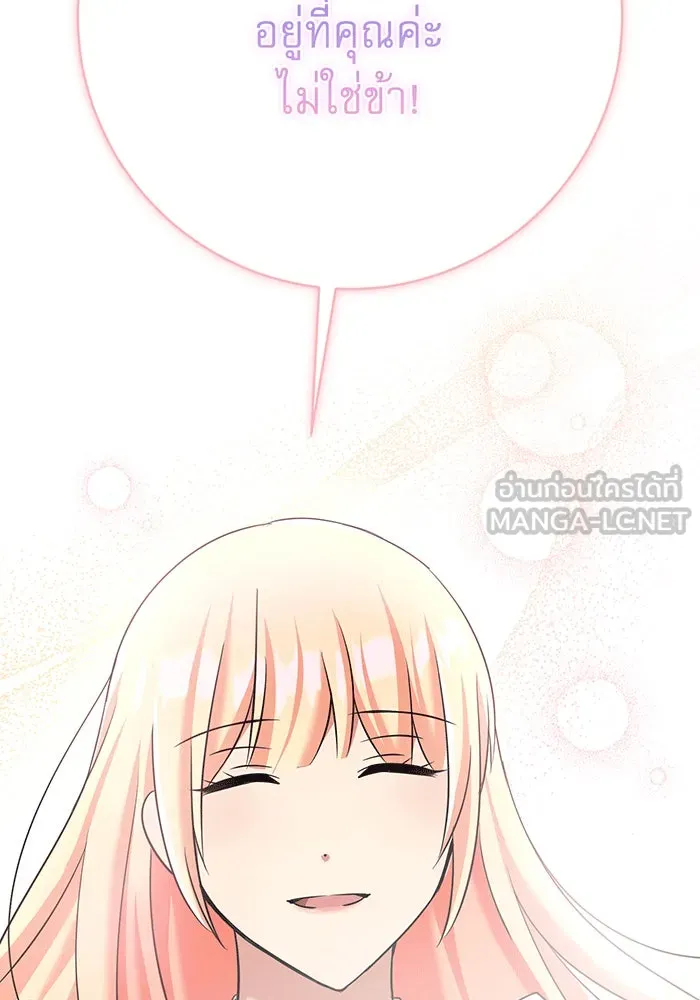 นางร้ายที่ไหนจะมีคุณธรรม ตอนที่ 149 รูปที่ 81