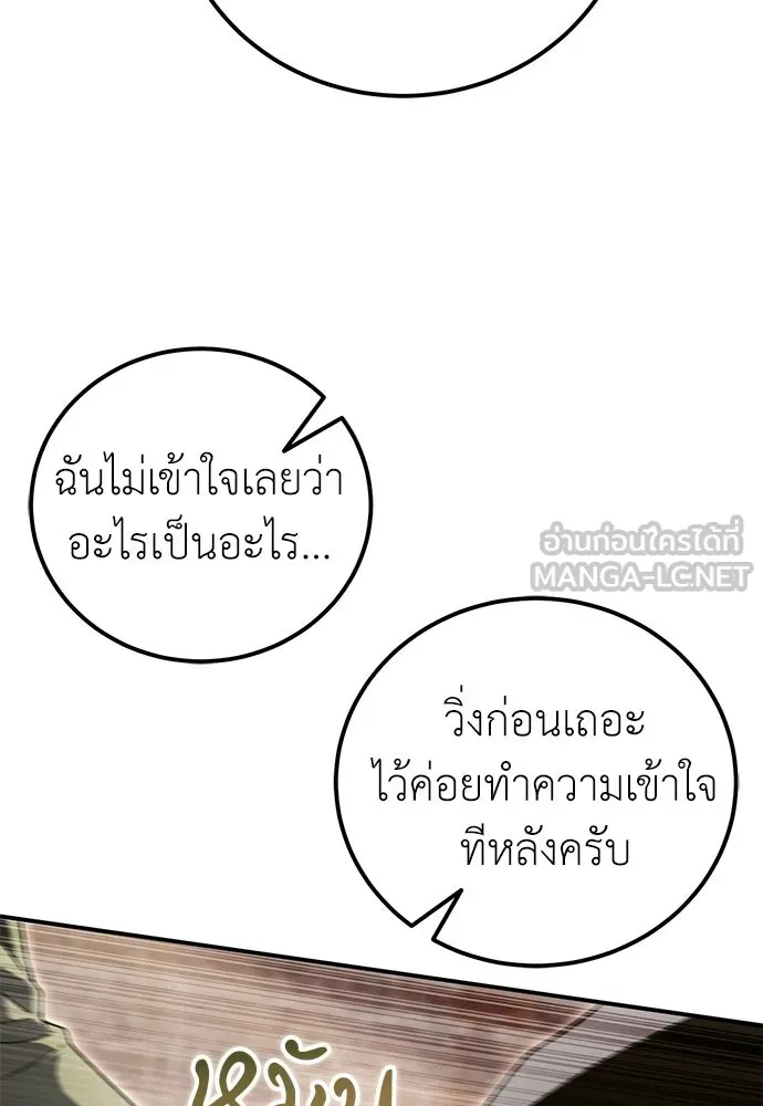 ผู้เชี่ยวชาญวันสิ้นโลก ตอนที่ 34 รูปที่ 129
