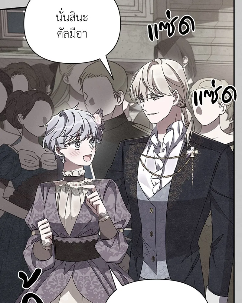 โอ้ ศัตรูที่รัก ตอนที่ 49 รูปที่ 19