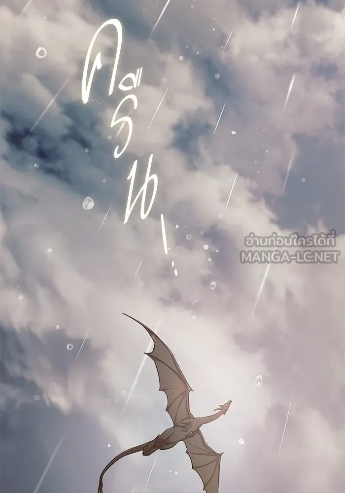 My S-Class Hunters ตอนที่ 110 วิธีรับมือกับละครจัดฉาก (1) รูปที่ 3