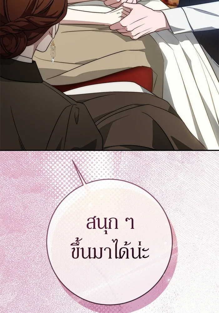 เบื้องหลังรอยยิ้มของเจ้าหญิง ตอนที่ 67 รูปที่ 161