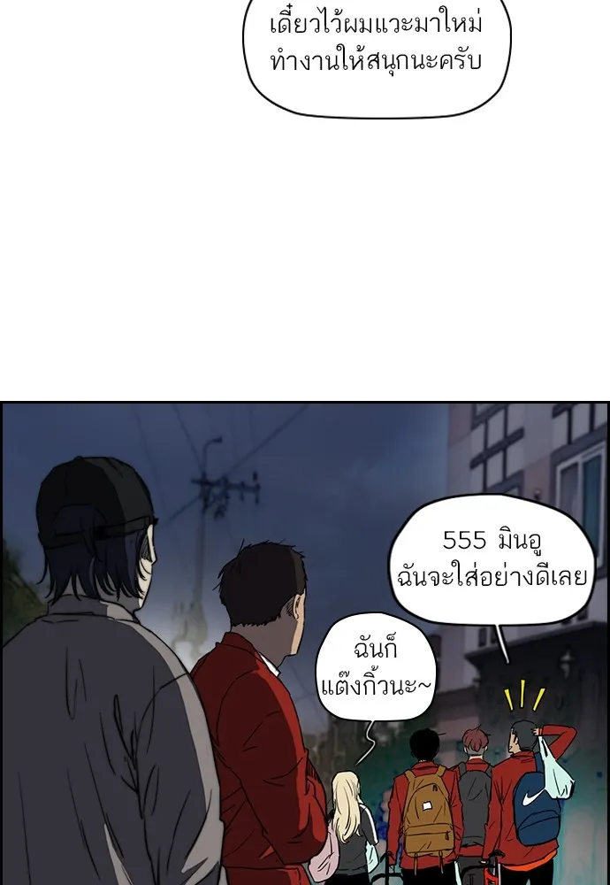 ปั่นสู้ฝันbrWind Breaker ตอนที่ 68 รูปที่ 16