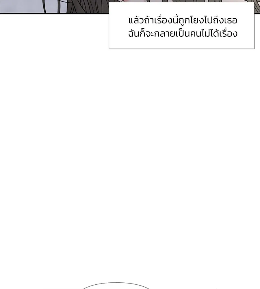 เหตุผลของคนไม่อยากอยู่ ตอนที่ 59 รูปที่ 64
