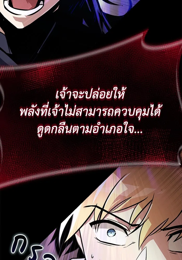 ชีวิตพลิกผันของลอร์ดผู้เกียจคร้าน ตอนที่ 54 วิธีควบคุมเจตจำนง รูปที่ 37