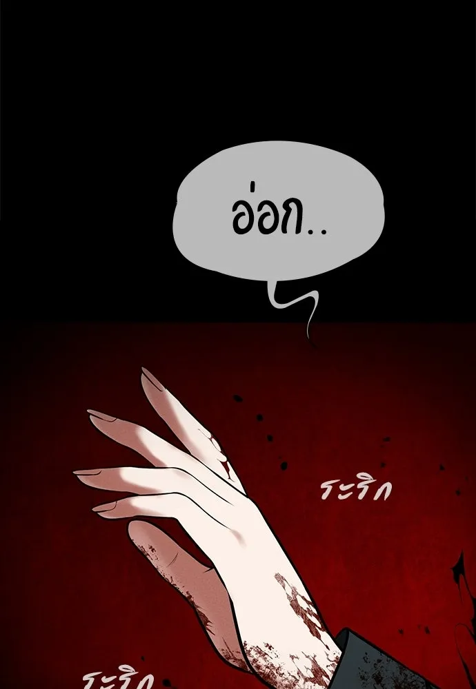 มือสังหารพันธุ์อมตะ ตอนที่ 86 รูปที่ 130
