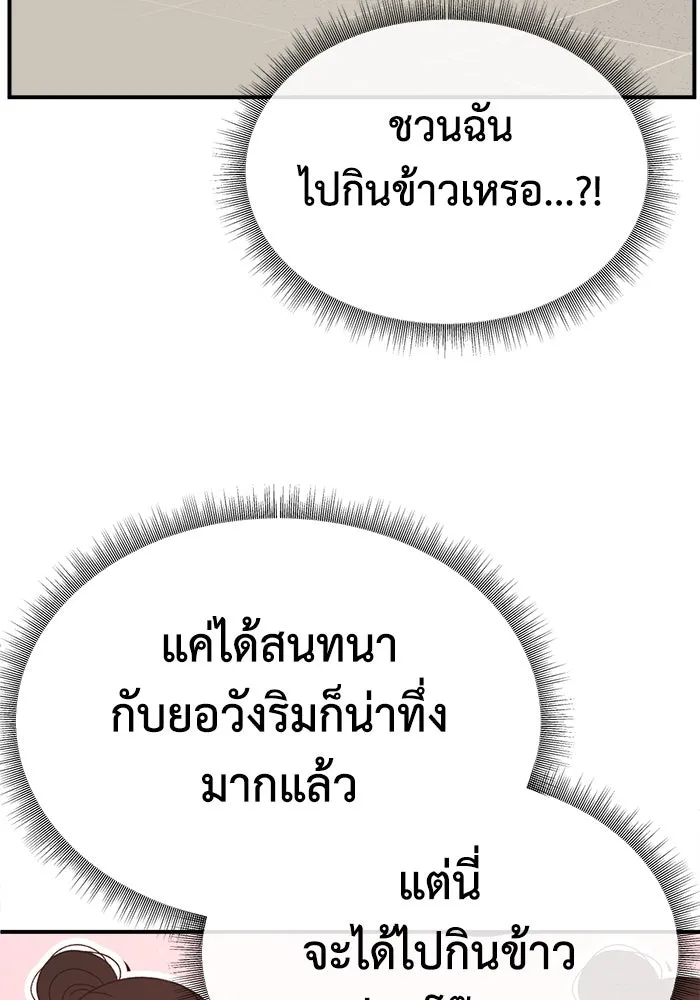 ช่วยเปลี่ยนฉันที ตอนที่ 312. ซีซัน 3 ฮยอนยอจู 7 รูปที่ 4