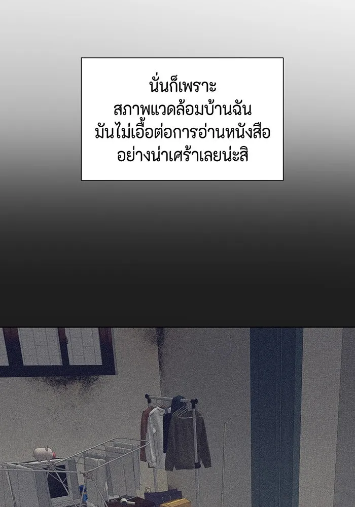 เพียงรุ่งอรุณ ตอนที่ 1 รูปที่ 67
