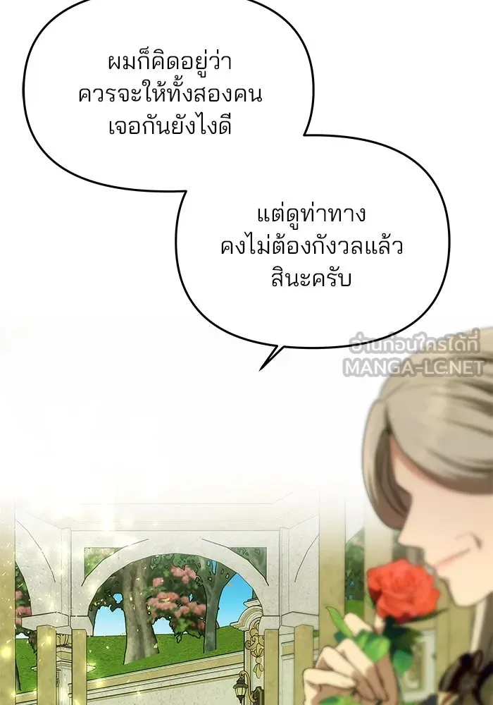 เกมรักจับสามี ตอนที่ 15 รูปที่ 45